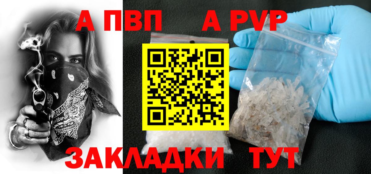 Alpha-PVP СК КРИС  Alpha-PVP СК  Alfa_PVP  Саратов  Вход с VPN 