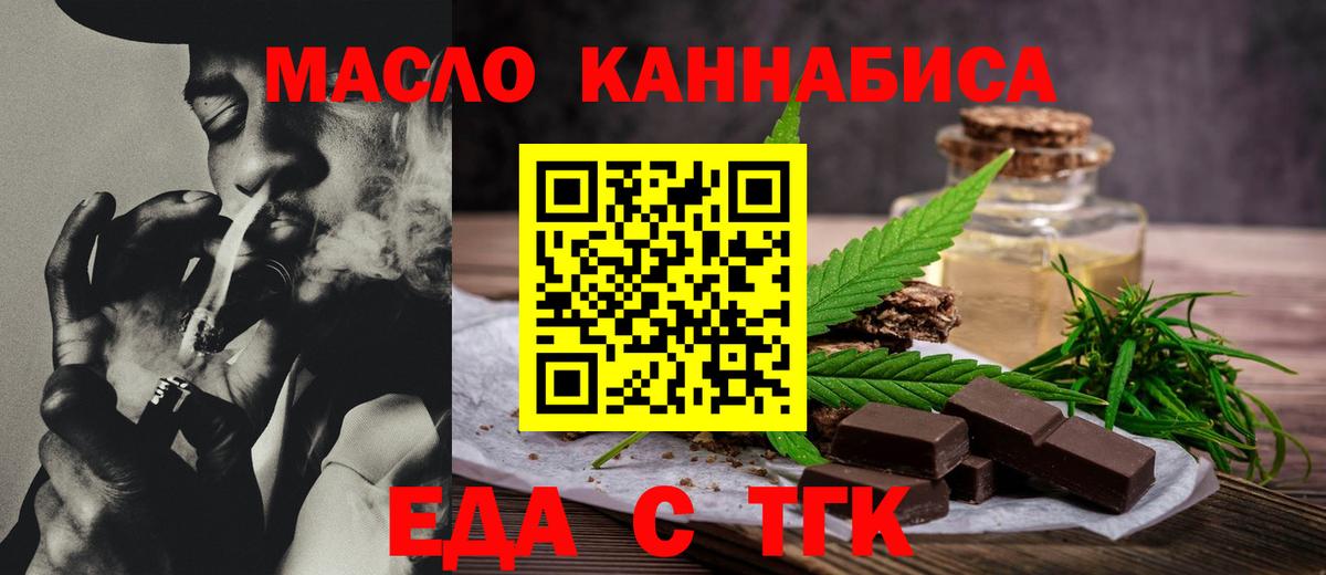 Печенье с ТГК конопля Саратов