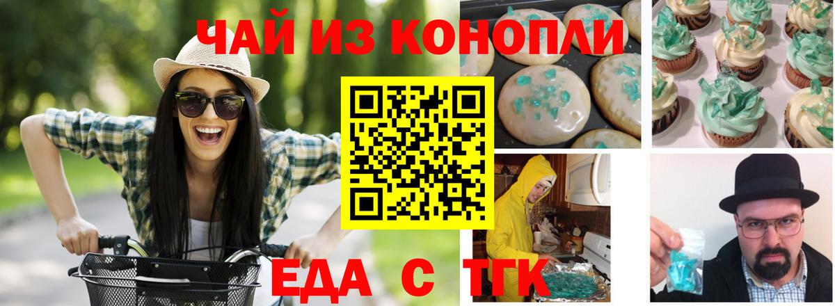 Cannafood марихуана  Вход с VPN  Саратов 