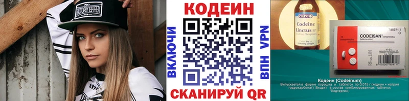 купить наркоту  Саратов  даркнет наркотические препараты  Codein Purple Drank 