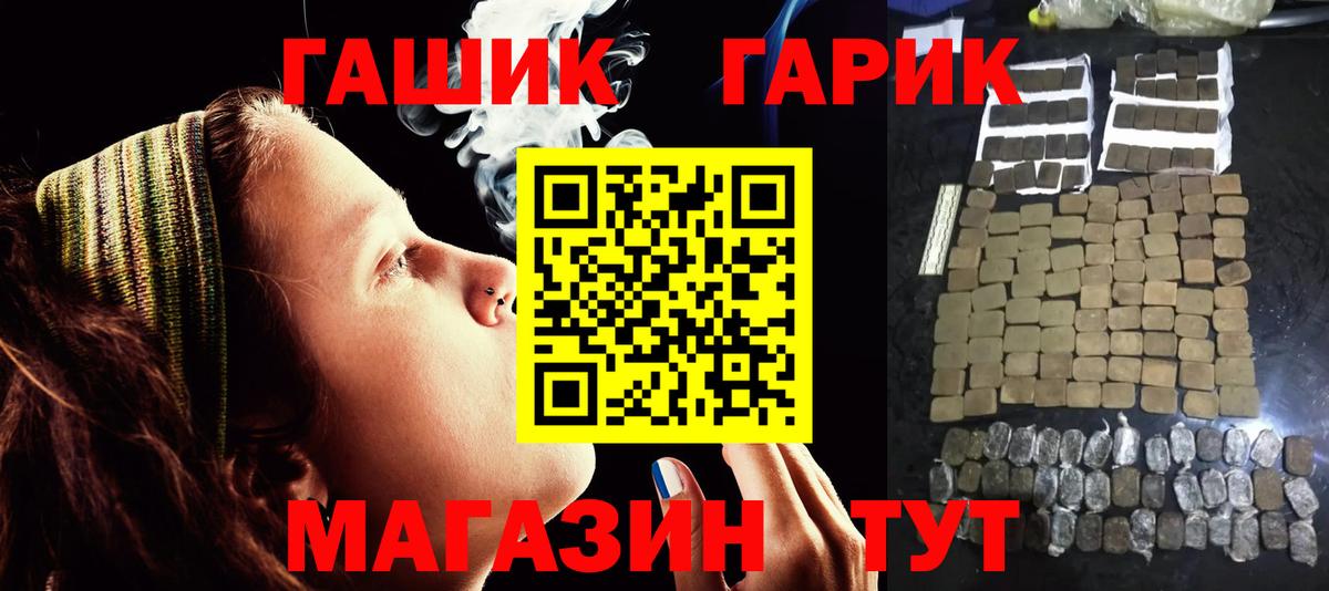 что такое наркотик  Гашиш hashish  Вход с VPN  Саратов 