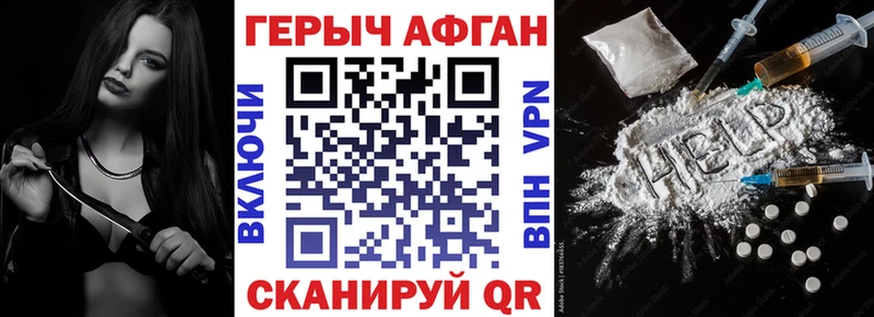 ГЕРОИН Heroin  OMG как войти  Саратов 