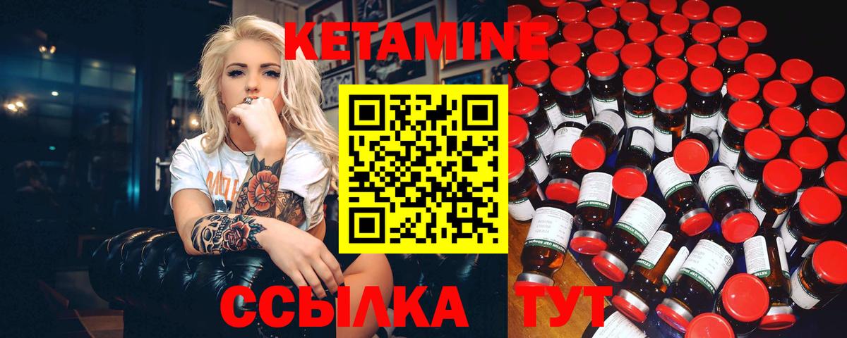 КЕТАМИН VHQ  Вход с VPN  Саратов  Кетамин VHQ 
