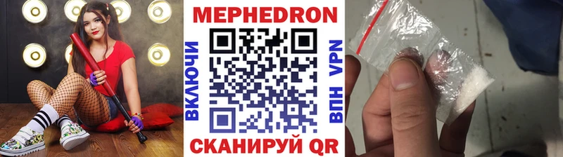МЯУ-МЯУ кристаллы  Саратов 