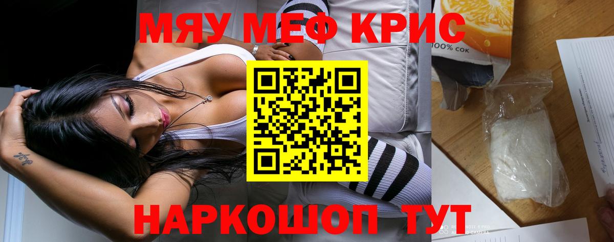 МЯУ-МЯУ mephedrone  МЕФ 4 MMC  Вход с VPN  МЯУ-МЯУ  Саратов 