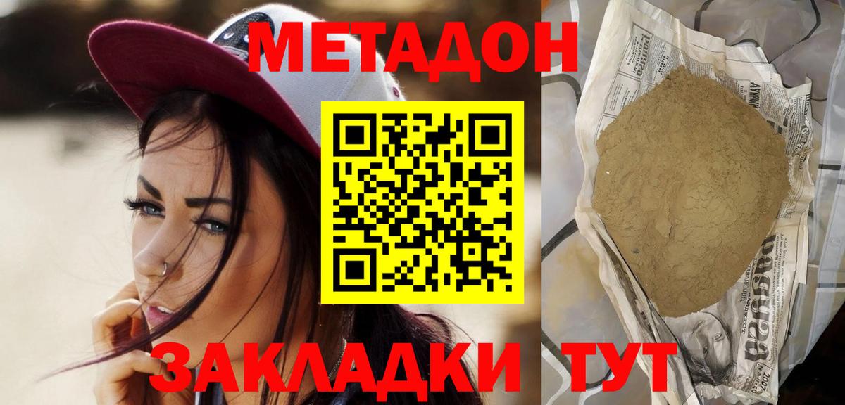 сайты даркнета состав  Вход с VPN  Саратов    ТОР  Метадон methadone  Метадон мёд 