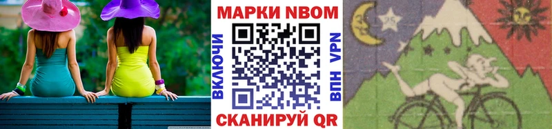 Марки NBOMe 1,8мг  Саратов 